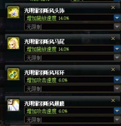 DNF旅人时装属性怎么选择-DNF旅人时装属性选择推荐