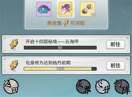 《一念逍遥》化身有什么用?一念逍遥化身的玩法