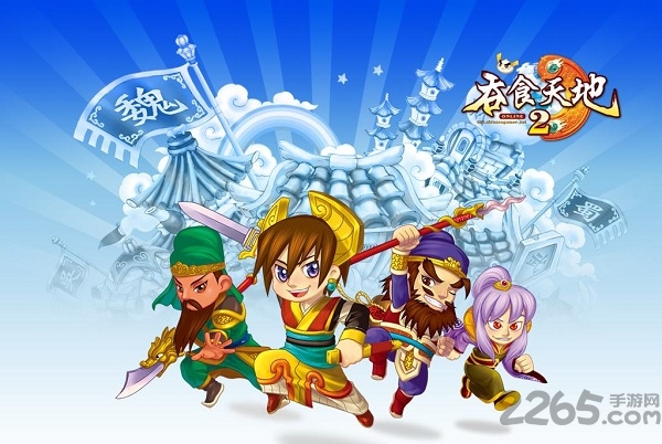 吞食天地2重制版apk 吞食天地2重制版apk下载