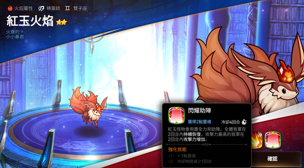 第七史诗红玉火焰分布位置在哪里-红玉火焰分布位置一览