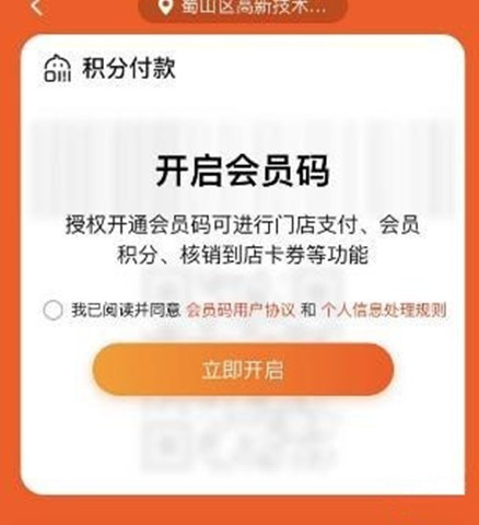 淘宝会员码打开步骤 淘宝会员码在哪里打开