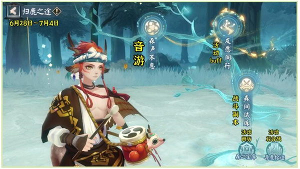 阴阳师归鹿之途活动怎么玩-阴阳师归鹿之途阵容推荐大全