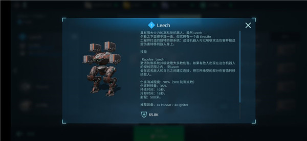战争机器人渡鸦机器人攻略