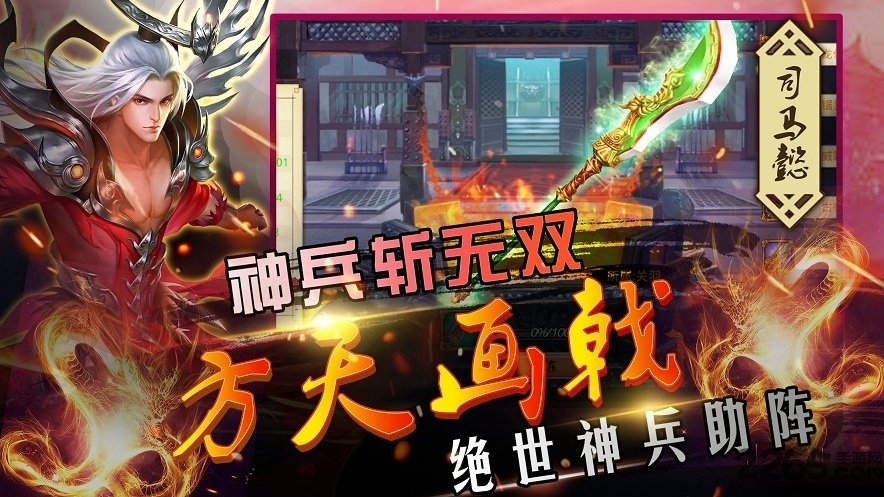 吞食天地2秋风五仗原破解版下载