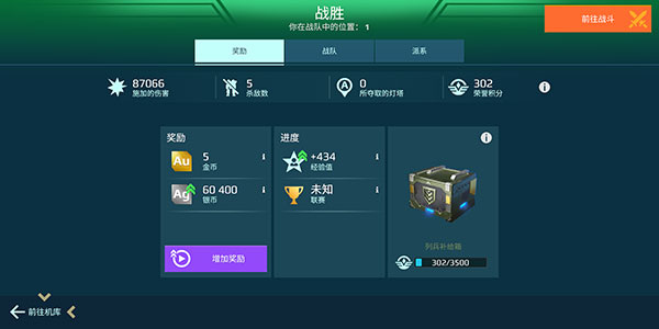 战争机器人开局通关教程