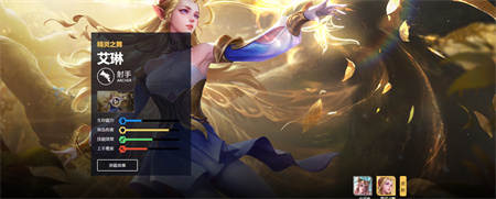 《王者荣耀》艾琳打野怎么出装？《王者荣耀》艾琳打野出装介绍