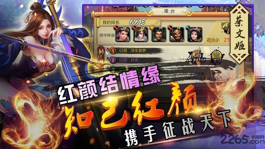 吞食天地2孔明传安卓下载