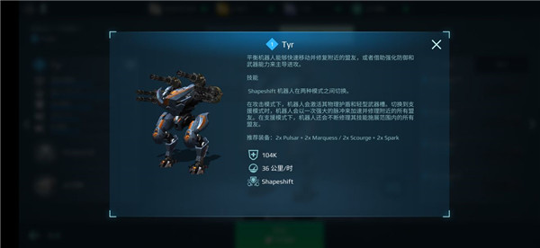 战争机器人战神提尔攻略
