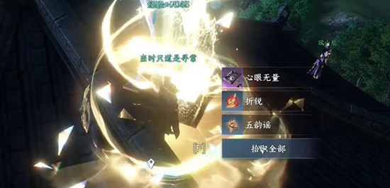 逆水寒手游心眼无量在哪里-逆水寒手游心眼无量位置一览