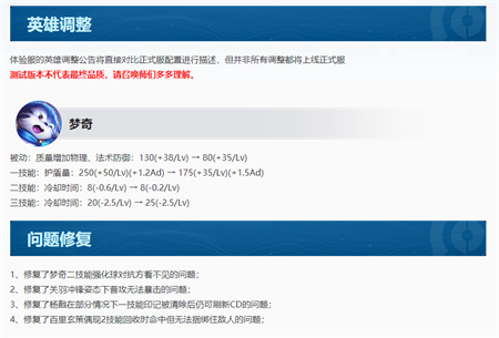 《王者荣耀》5.7更新全部内容介绍