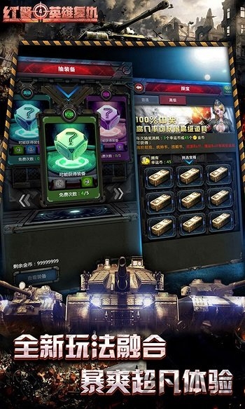 小米红警4英雄复仇手游 小米红警4英雄复仇手游