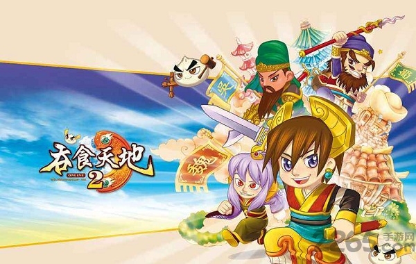 吞食天地2吕布传下载