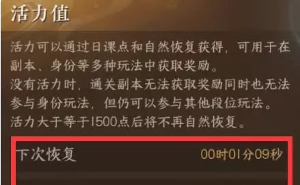 逆水寒手游活力值怎么获得-逆水寒手游活力使用推荐