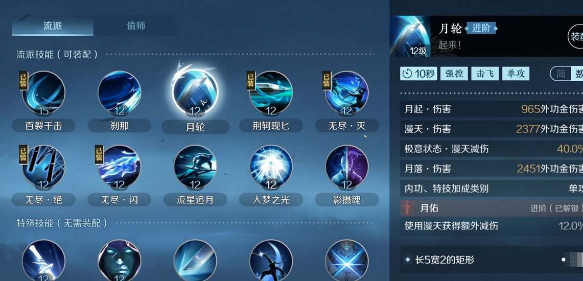 逆水寒手游碎梦技能天赋怎么选-碎梦技能天赋搭配推荐