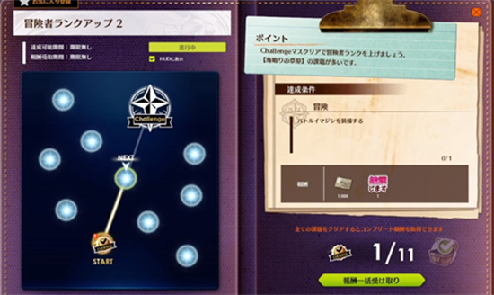 蓝色协议冒险等级1-2关怎么过-蓝色协议冒险等级1-2通关攻略