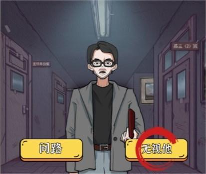 疯狂爆梗王高考怪谈通关攻略-疯狂爆梗王高考怪谈怎么过