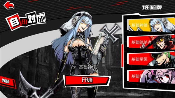 失落的真理魔典腾讯手游 失落的真理魔典公测腾讯版下载