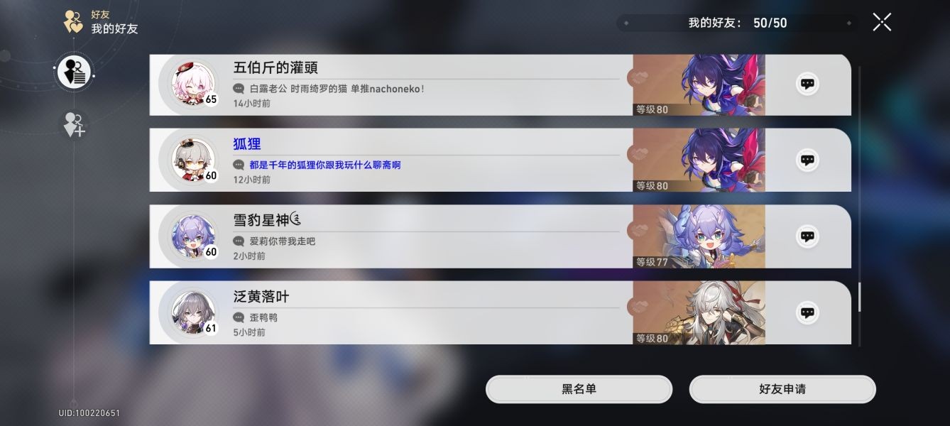 崩坏星穹铁道支援奖励怎么获得-支援奖励获取方法