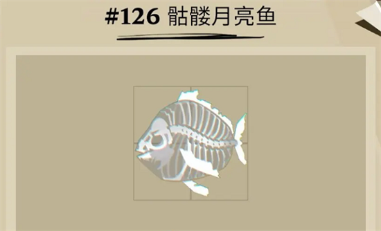 渔帆暗涌骷髅月亮鱼位置在哪里-渔帆暗涌骷髅月亮鱼位置一览
