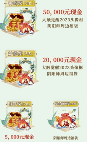 阴阳师大触觉醒头像框获得方法 阴阳师大触觉醒2023头像框获取攻略