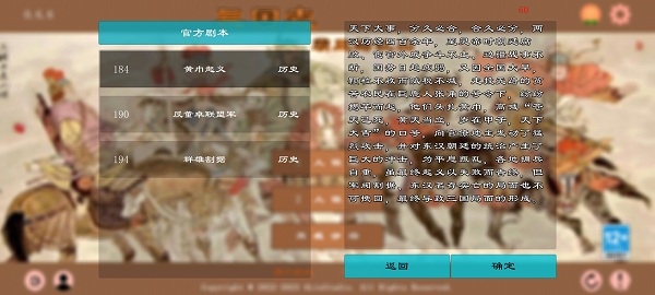 三国志霸王的江山手机版 三国志霸王的江山最新版本下载