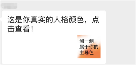 网易云“人格主导色”刷屏 遭微信屏蔽:网页停止访问