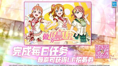 《Love Live! 学园偶像季：群星闪耀》公测定档！528逐梦公测正式起航