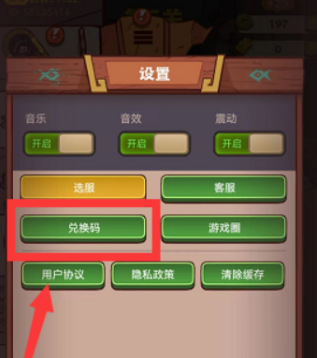 咸鱼之王礼包码2023最新-咸鱼之王兑换码2023可用兑换码