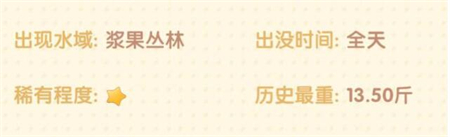 摩尔庄园手游罗汉鱼在哪里？摩尔庄园手游罗汉鱼位置介绍