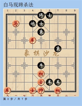 天天象棋免费版象棋技巧 天天象棋官方版象棋技巧