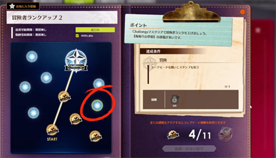 蓝色协议冒险等级1-2关怎么过-蓝色协议冒险等级1-2通关攻略