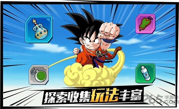 龙珠最强之战先锋服下载