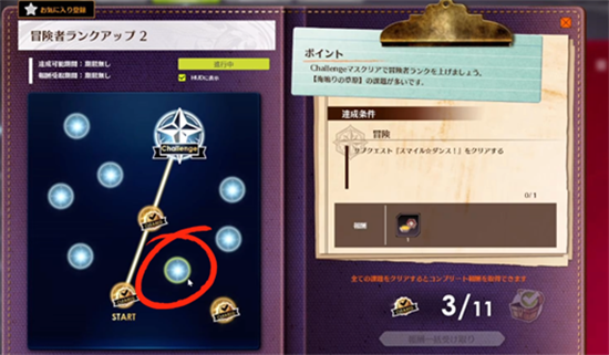 蓝色协议冒险等级1-2关怎么过-蓝色协议冒险等级1-2通关攻略