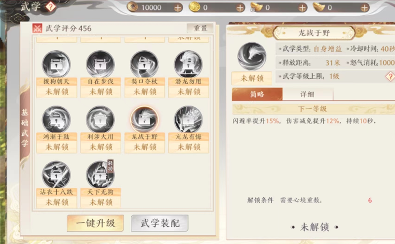 天龙八部2飞龙战天丐帮怎么加点-丐帮技能属性加点推荐