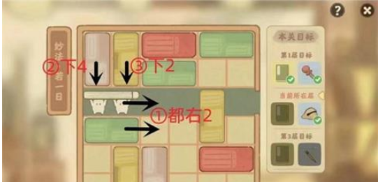 桃源深处有人家藏经室妙法若二日怎么过-妙法若二日通关攻略