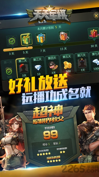 qq军旗翻翻棋 qq军旗手机版