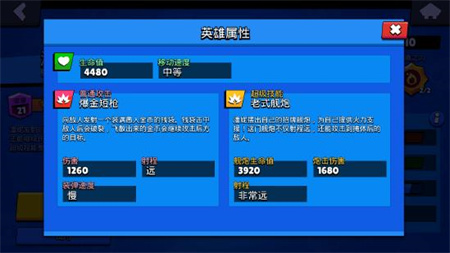 荒野乱斗潘妮怎么玩?潘妮角色攻略