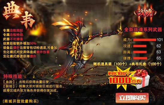 《火线精英ol》战魂典韦上线，赏金爆破限时开启！