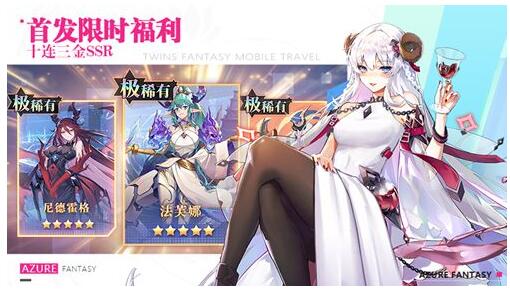 《双生幻想》5月14日全平台首发！登陆即探险