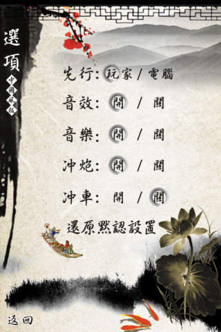 象棋暗棋手机版