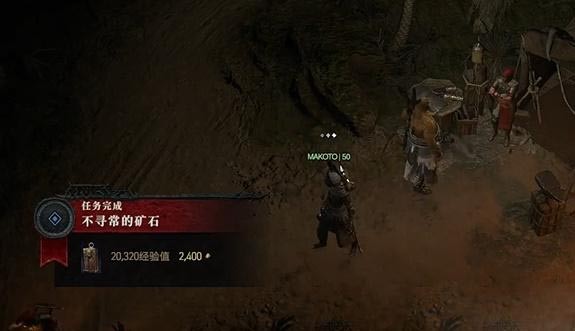 暗黑4不寻常的矿石任务怎么做-暗黑4不寻常的矿石任务攻略