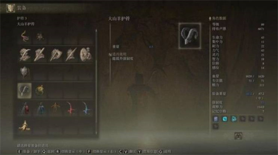 艾尔登法环大山羊护符怎么获得-艾尔登法环大山羊护符获得攻略