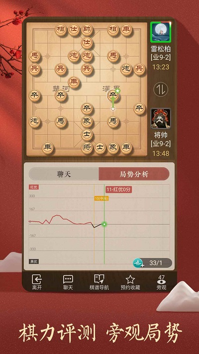 天天象棋红包版 天天象棋红包版游戏下载安装