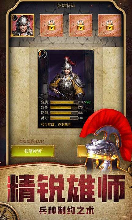 帝国纪元单机加强版 帝国纪元最新版下载