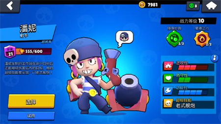 荒野乱斗潘妮怎么玩?潘妮角色攻略