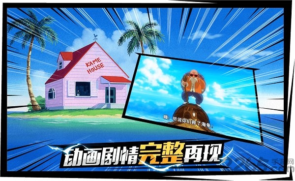 龙珠最强之战先锋服下载