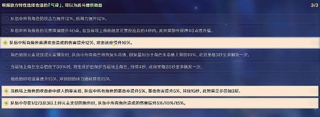 原神虔心炽火坚钢万劫怎么过-虔心炽火坚钢万劫攻略