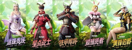 和平精英绿野迷踪多少钱？绿野迷踪转盘全套抽保底花费介绍