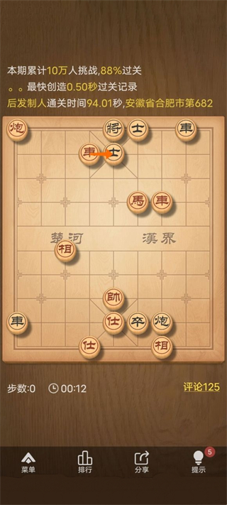 天天象棋手游残局介绍 残局介绍游戏残局介绍