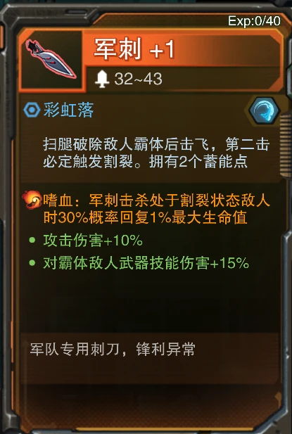 湮灭线进化能力怎么搭配-进化能力搭配方案